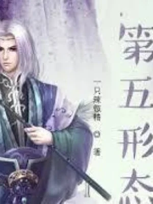 Đệ Ngũ Hình Thái Poster
