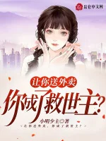 Image of Để Ngươi Làm Shipper, Ngươi Lại Thành Chúa Cứu Thế