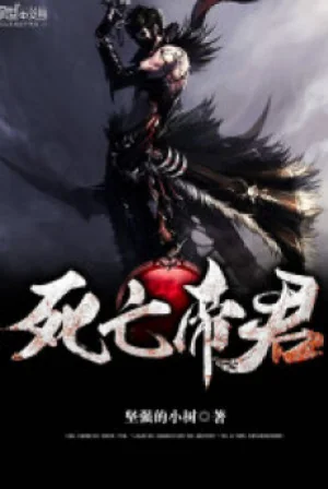 Đế Quân Tử Vong Poster