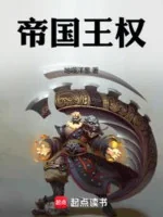 Image of Đế Quốc Vương Quyền