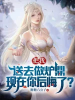 Image of Đem Ta Đưa Đi Làm Lô Đỉnh, Hiện Tại Ngươi Hối Hận?