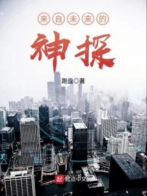 Đến Từ Tương Lai Thần Thám Poster