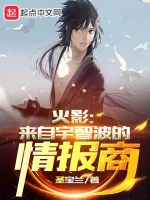 Image of Đến Từ Uchiha Tình Báo Thương 