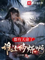 Image of Dưỡng Đao 300 Năm: Võ Công Của Ta Có Thể Tự Động Tu Luyện
