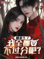 Image of Đều Sống Lại, Ta Tất Cả Đều Muốn Không Quá Mức Đi