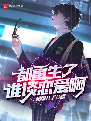 Đều Trọng Sinh Người Nào Nói Yêu Thương A Poster