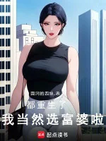 Image of Đều Trùng Sinh, Ta Đương Nhiên Tuyển Phú Bà A !