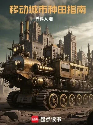 Di Động Thành Thị Hướng Dẫn Làm Ruộng Poster