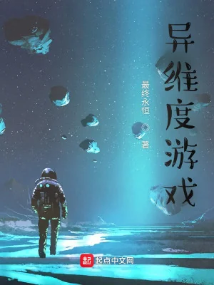 Dị Thời Không Game Poster