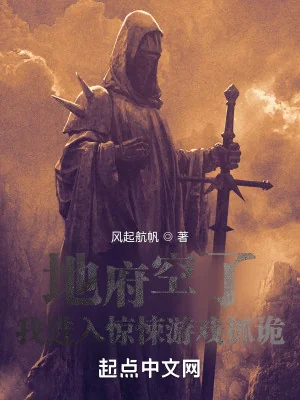 Địa Phủ Rỗng, Ta Tiến Nhập Kinh Dị Trò Chơi Bắt Quỷ Poster