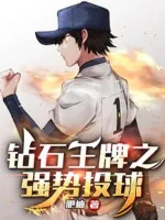 Image of Diamond No Ace Chi Cường Thế Ném Bóng