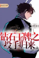 Image of Diamond No Ace Chi Pitcher Trở Về