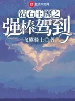 Image of Diamond No Ace Chi Tối Cường Batter Giáng Lâm