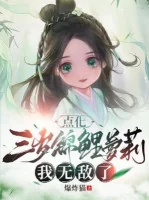 Image of Điểm Hóa Ba Tuổi Cá Chép Loli, Ta Vô Địch!