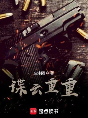 Điệp Vân Trọng Trọng Poster
