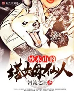 Image of Diệu Mộc Sơn Tahm Kench Tiên Nhân