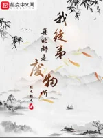 Image of Đồ Đệ Của Ta Thật Đều Là Phế Vật A