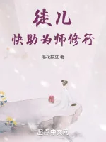 Image of Đồ Nhi, Nhanh Trợ Vi Sư Tu Hành