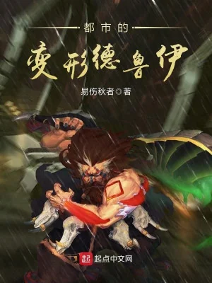 Đô Thị Biến Hình Druid Poster