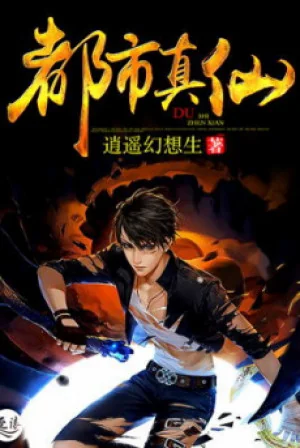 Đô Thị Chân Tiên Poster