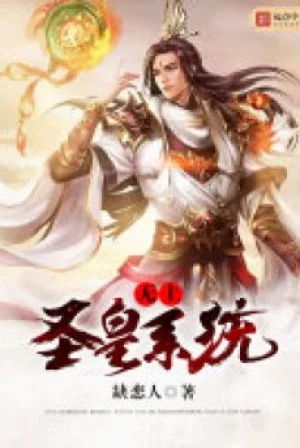 Đô Thị Chi Tiên Tôn Trọng Sinh Poster