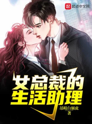 Đô Thị: Ta Trở Thành Phú Nhị Đại Phản Phái Poster
