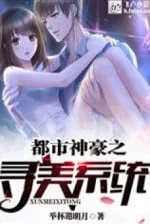 Image of Đô Thị Thần Hào Tầm Mỹ Hệ Thống