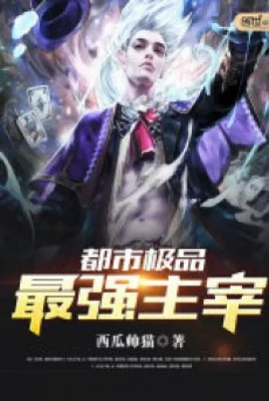 Đô Thị Tối Cường Chúa Tể Poster