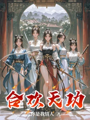 Đoàn Tụ Thiên Công Poster