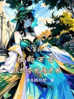 Image of Độc Đoán Vạn Cổ Từ Cướp Đoạt Cơ Duyên Bắt Đầu