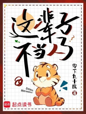 Đời Này Không Làm Người Poster
