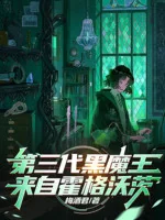 Image of Đời Thứ Ba Dark Lord Đến Từ Hogwarts