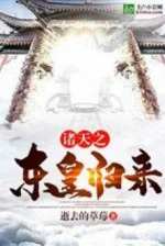Image of Đông Hoàng Từ Chư Thiên Trở Về
