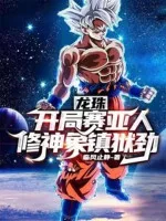 Image of Dragon Ball: Bắt Đầu Người Saiya, Tu Thần Tượng Trấn Ngục Kính