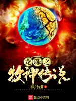 Image of Dragon Ball Chi Mục Thần Truyền Thuyết