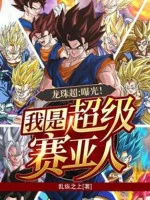Image of Dragon Ball Super: Lộ Ra Ánh Sáng! Ta Là Super Saiyan