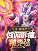 Image of Dragon Ball: Ta Songohan, Hít Đất Liền Trở Nên Mạnh Mẽ