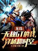 Image of Dragon Ball: Vô Địch Gt Ta, Xuyên Việt Siêu Thời Không