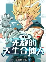 Image of Dragon Balll: Thiên Hạ Vô Địch Chi Nhân
