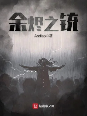 Dư Tẫn Chi Thương Poster
