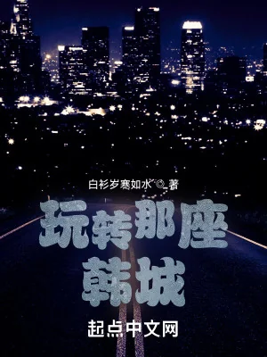 Đùa Giỡn Showbiz Hàn Poster