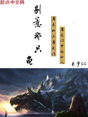 Đừng Chọc Cái Kia Rùa Poster