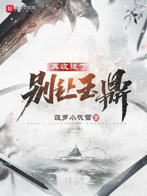 Đừng Để Ngọc Đỉnh Lại Thu Đồ Poster