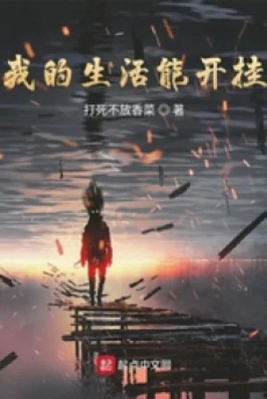 Dùng Lực Phục Người Poster