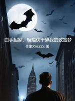Image of Dựng Nghiệp Bằng Hai Bàn Tay Trắng, Batman Làm Nát Mộng Làm Giàu Của Ta