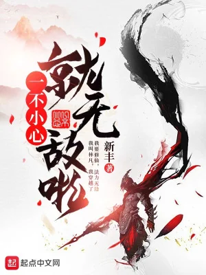 Đứng Ở Đương Thời, Làm Vô Địch Thế Gian Poster