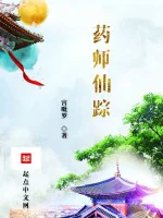 Image of Dược Sư Tiên Tung
