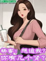 Image of Dương Mịch: Muốn Đuổi Theo Ta? Ngươi Có Mấy Cái Thận?!