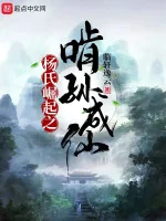 Image of Dương Thị Quật Khởi: Gặm Tôn Thành Tiên
