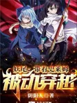Image of Fairy Tail: Mang Theo Slime Bị Động Xuyên Việt